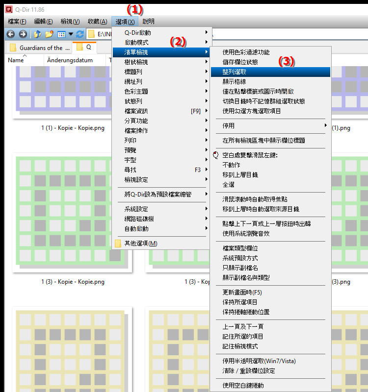 在檔案總管中反白整行有什麼作用